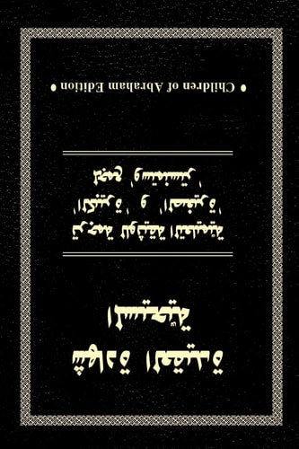 Confessions of Our Faith (Arabic) (Arabic Edition)